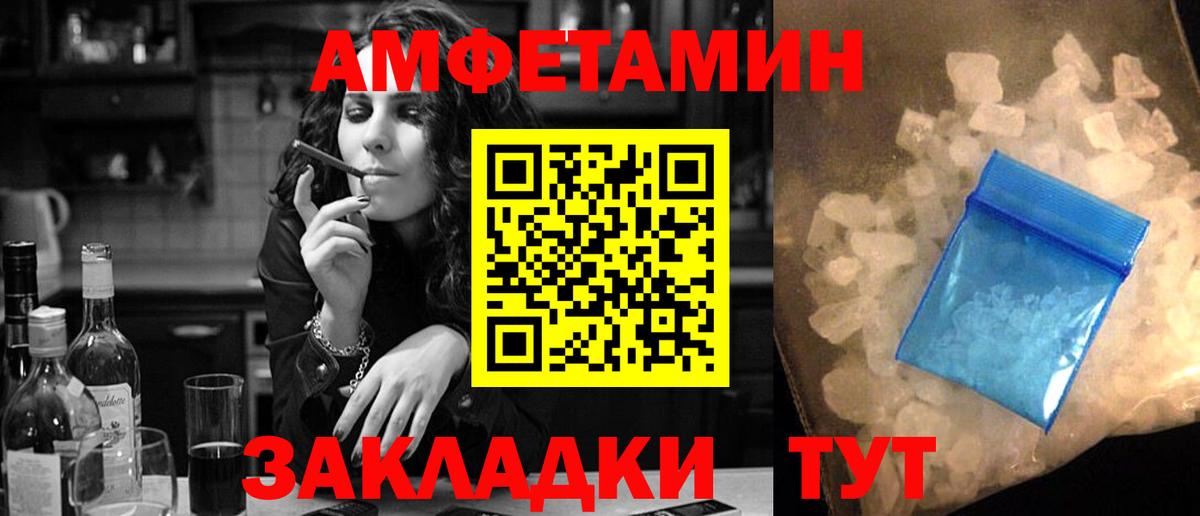 АМФ  АМФ Premium  Amphetamine  Вход с VPN  Хабаровск 