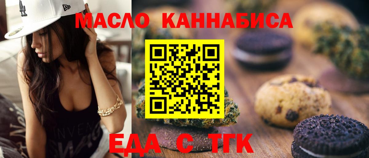Cannafood марихуана Хабаровск