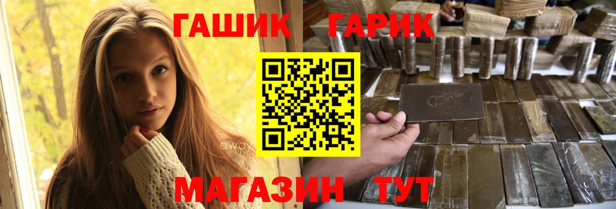 Хабаровск  ГАШ hashish  Вход с VPN 