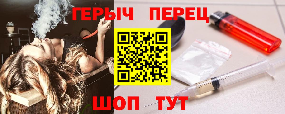 ГЕРОИН Heroin  Вход с VPN  Хабаровск 