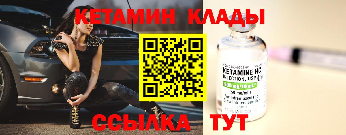 КЕТАМИН VHQ  Вход с VPN  Хабаровск  КЕТАМИН VHQ 