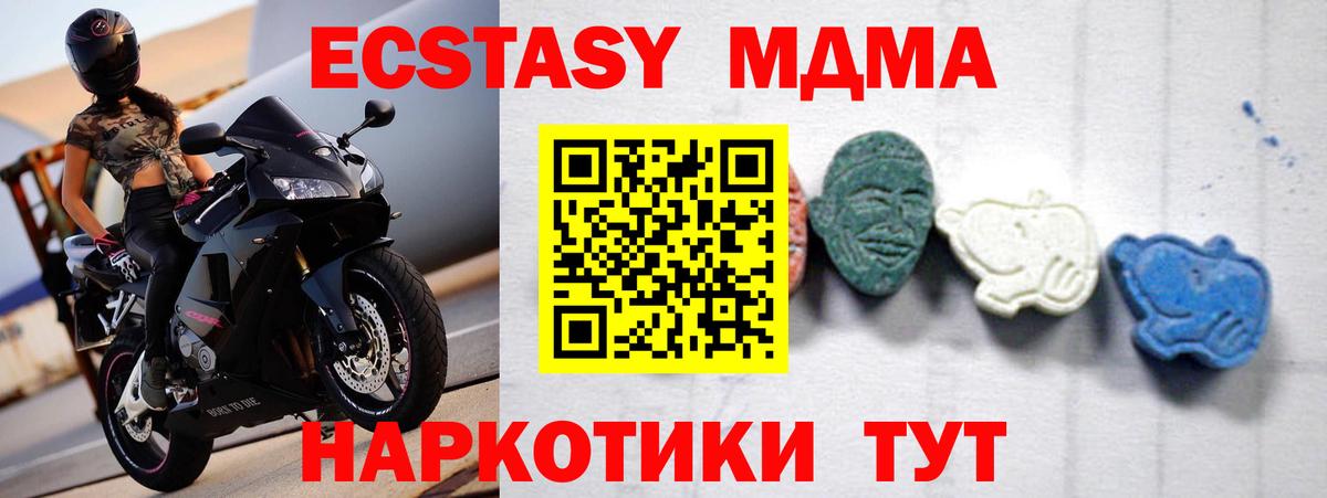 Хабаровск  MDMA молли  МДМА VHQ  MDMA  Вход с VPN 