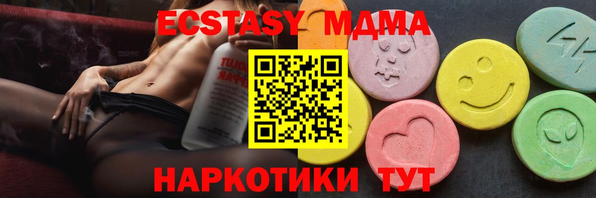 МДМА Molly Хабаровск