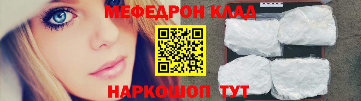Мефедрон кристаллы  Меф VHQ  Хабаровск  цена   Мефедрон  Вход с VPN  Мефедрон 