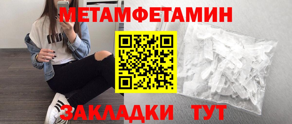Первитин Methamphetamine  Первитин  Первитин Methamphetamine  Хабаровск  Вход с VPN 