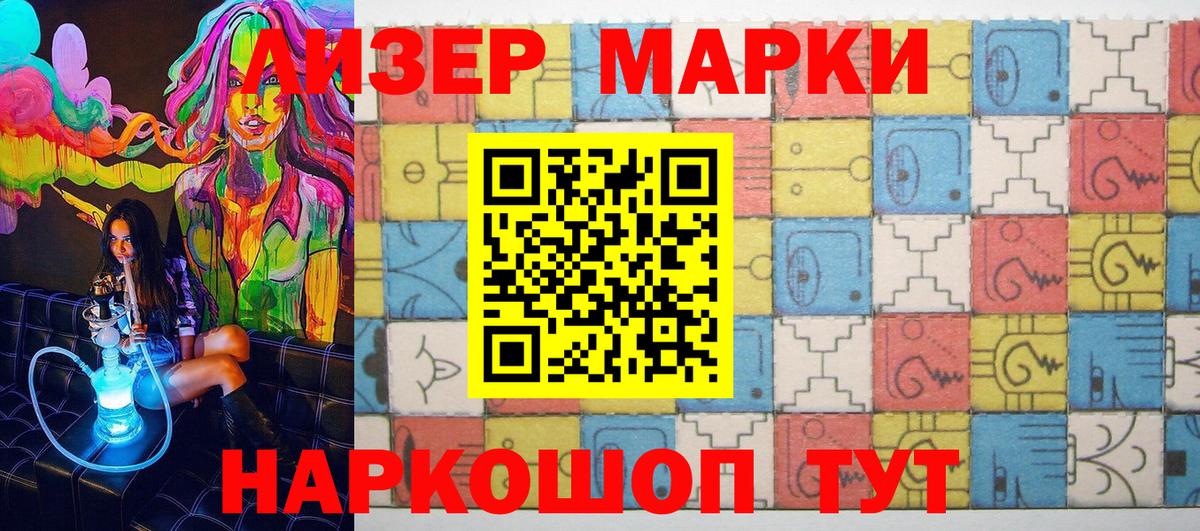 Марки 25I-NBOMe 1,5мг Хабаровск