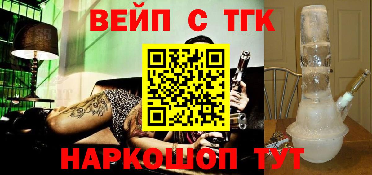 Хабаровск  Дистиллят ТГК жижа  Вход с VPN  Дистиллят ТГК THC oil 