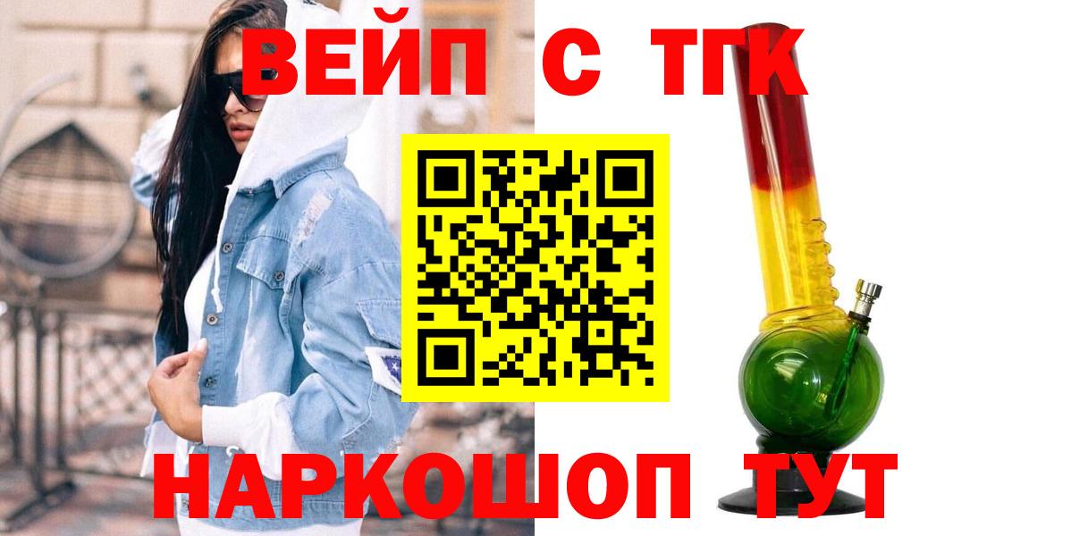 Дистиллят ТГК жижа Хабаровск